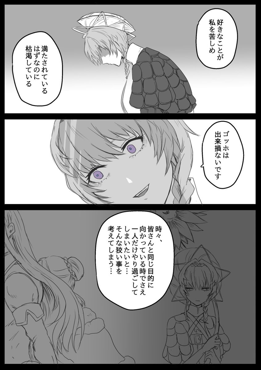 【昼と夜の間のひまわり】(1/3)
ゴッフちゃんとゴッホちゃん 