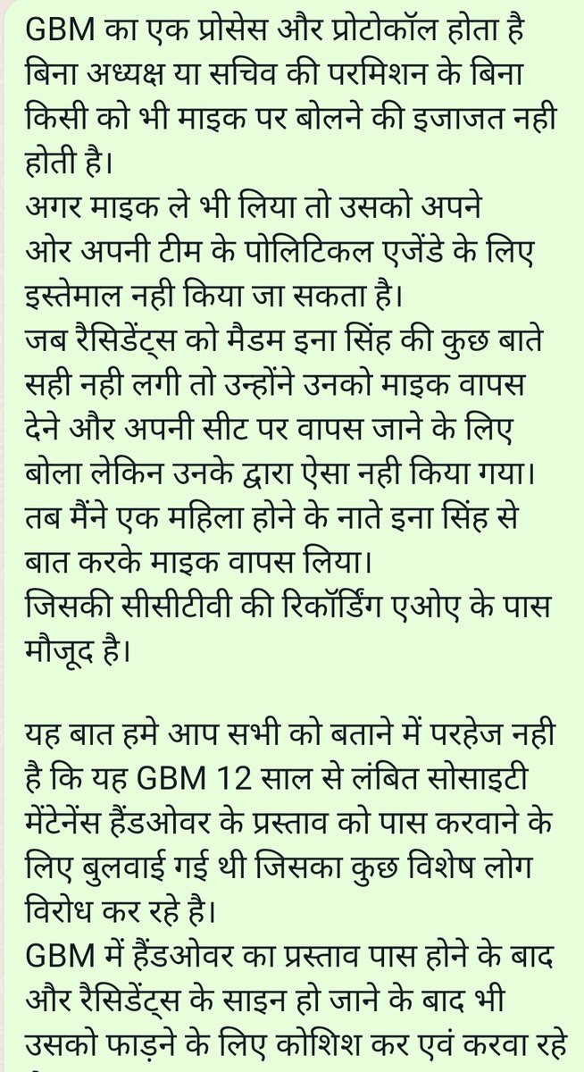 criaoagh07's tweet image. This is regarding allegation of Smt Ina Singh Ji twiter ID inasingh123.
Please read the statement and see the complete CCTV video recording.
Society AOA members which include a lady member Smt pragati sharda ji deal the complete case respectfully.
CC to @dm_ghaziabad @CMOfficeUP