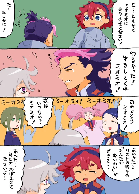 水星の魔女、4コマ描きました。 