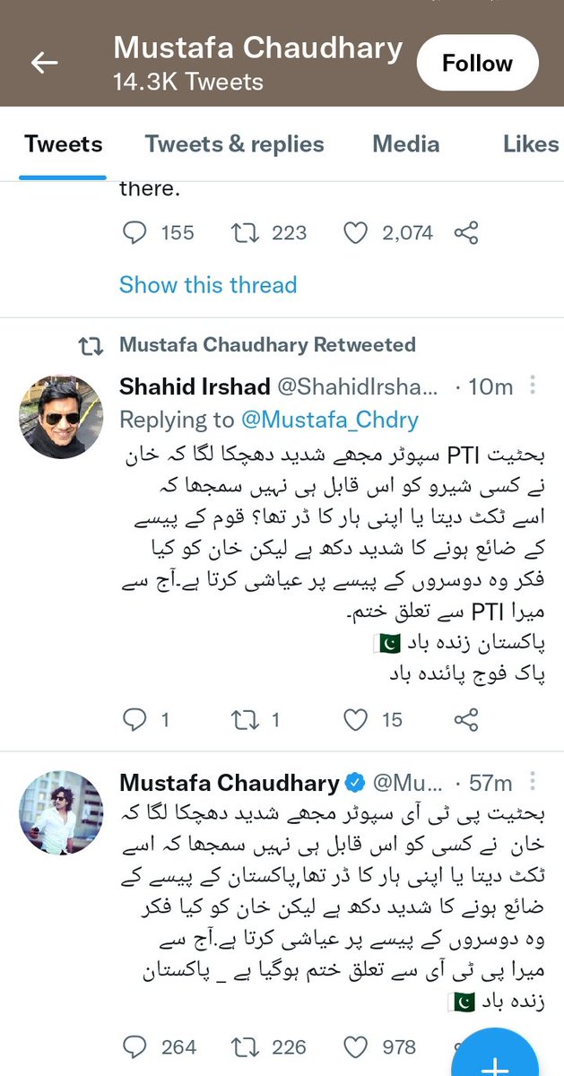 StarTrick13's tweet photo. @Mustafa_Chdry تم سب کو ایک جیسے دھچکے کیوں لگ رہے؟؟؟ https://t.co/9cRnrxEuBU