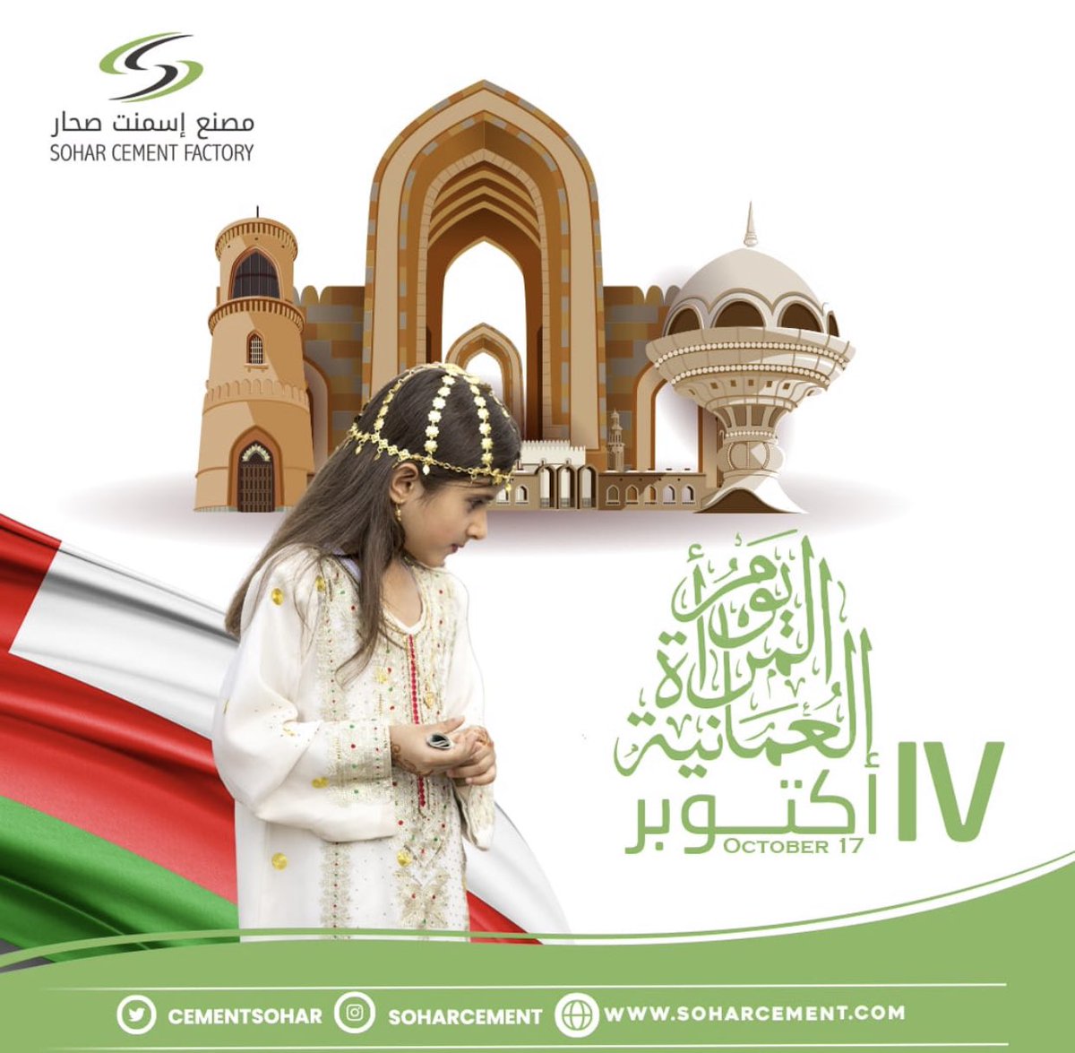 كل التهاني بمناسبة #يوم_المراه_العمانيه