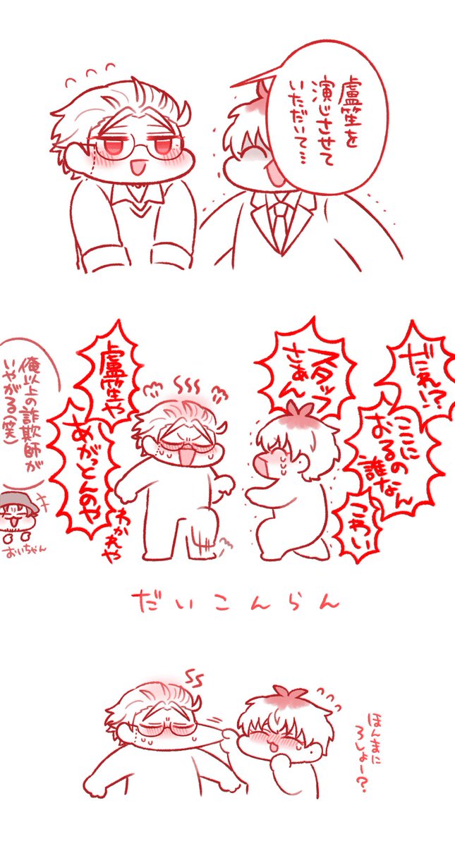 最後に見返せなかったのでお言葉がちょっと曖昧ですみません
中の人のお人柄の良さがにじみ出るほっこり言い間違いを逆手にとってキャラの解像度爆上がりに昇華させたのほんとすごいなって…