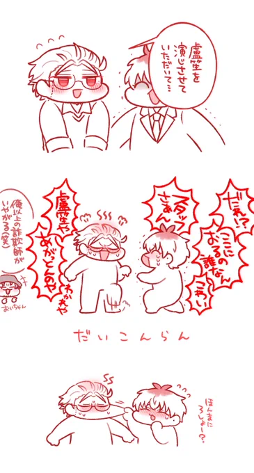 最後に見返せなかったのでお言葉がちょっと曖昧ですみません
中の人のお人柄の良さがにじみ出るほっこり言い間違いを逆手にとってキャラの解像度爆上がりに昇華させたのほんとすごいなって… 