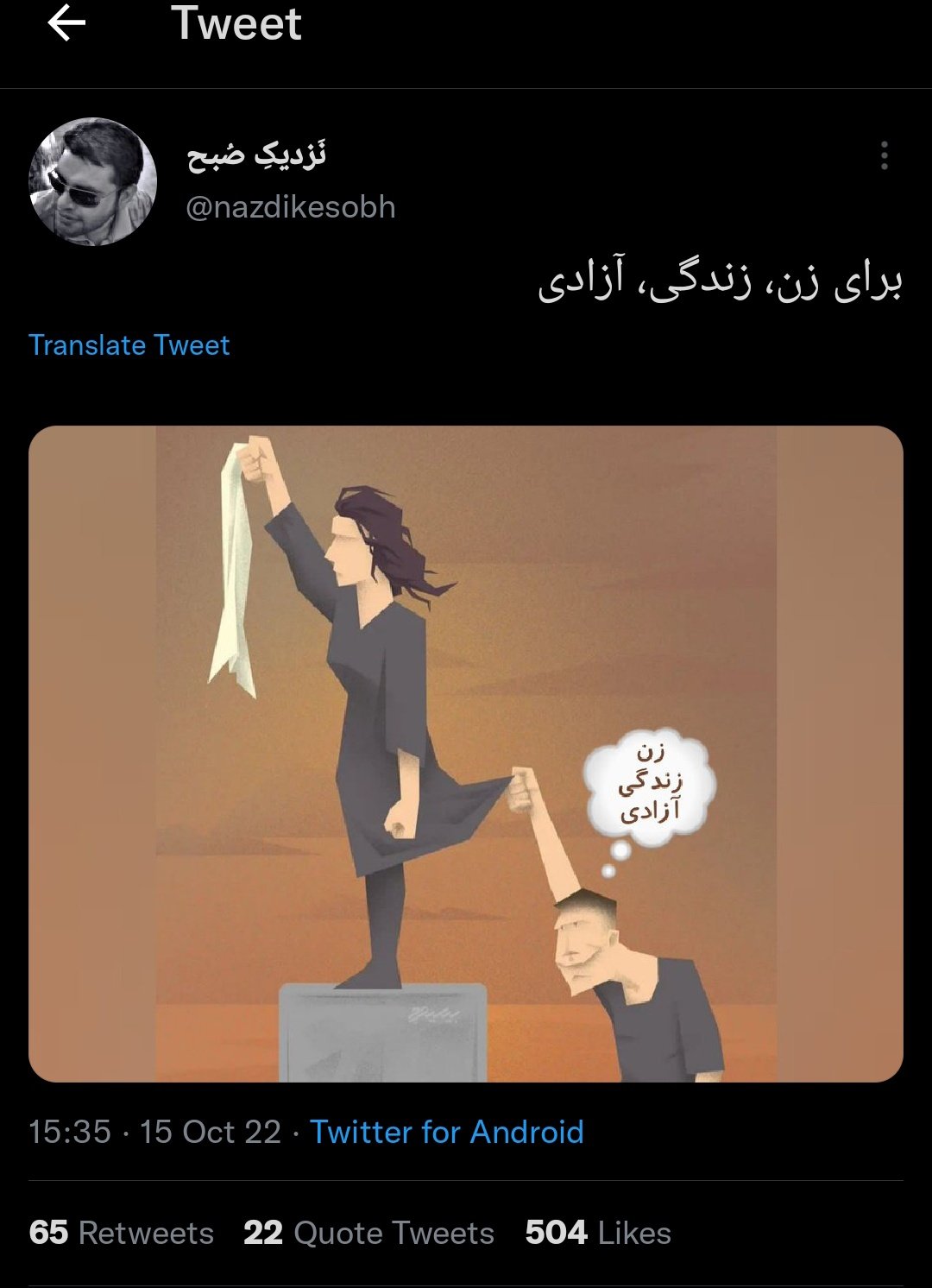 برای سارینا on X: میخوام بهت بگم مادر جنده ولی میترسم توهین بشه به این  کلمه مادر جنده واسه تو خیلی کمه خیلی.. مهسا_‌‌‌‌‌‌‌‌‌‌‌‌‌‌‌‌‌‌‌‌‌امینی  EvinPrison t.coFdcwyttYVI  X