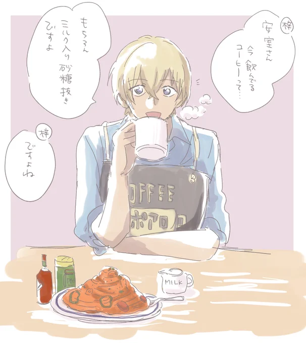 深夜のらくがき〜
ぶれない男☕️ 