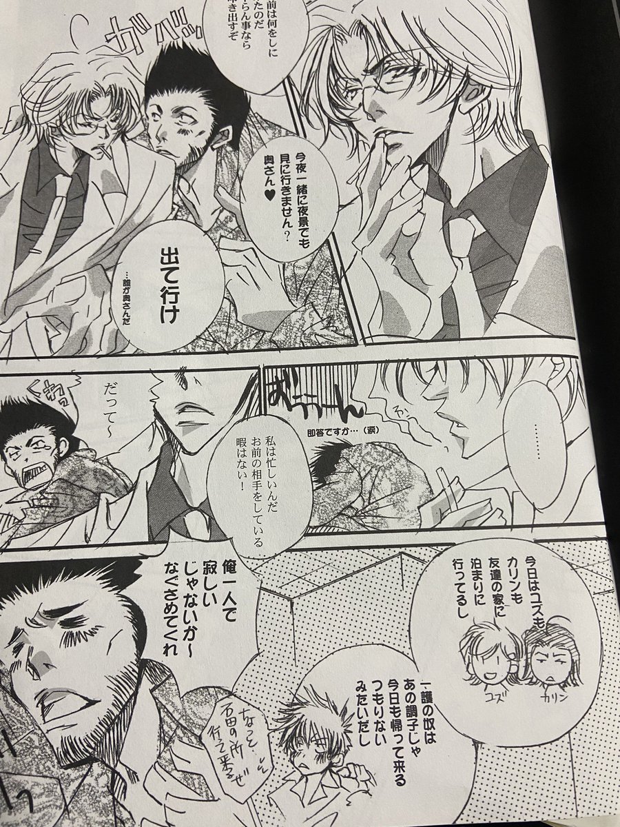 今週竜弦でるかな?
て事で
軽く20年近く前のやつ。
怖。本に2006年て書いてある💦
ちなみに
心弦です👍 