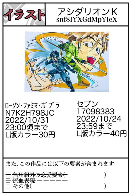 #むよこん捌 
