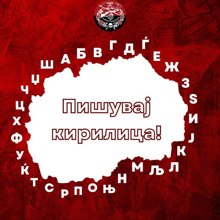 ⚫️🔴Биди МАКЕДОНЕЦ пишувај КИРИЛИЦА❗️

✍️Пишувајте кирилица, почитувајте го нашиот убав јазик и бидете горди на него!

☣️Пишувањето на латиница го уништува и ја искривува македонштината.