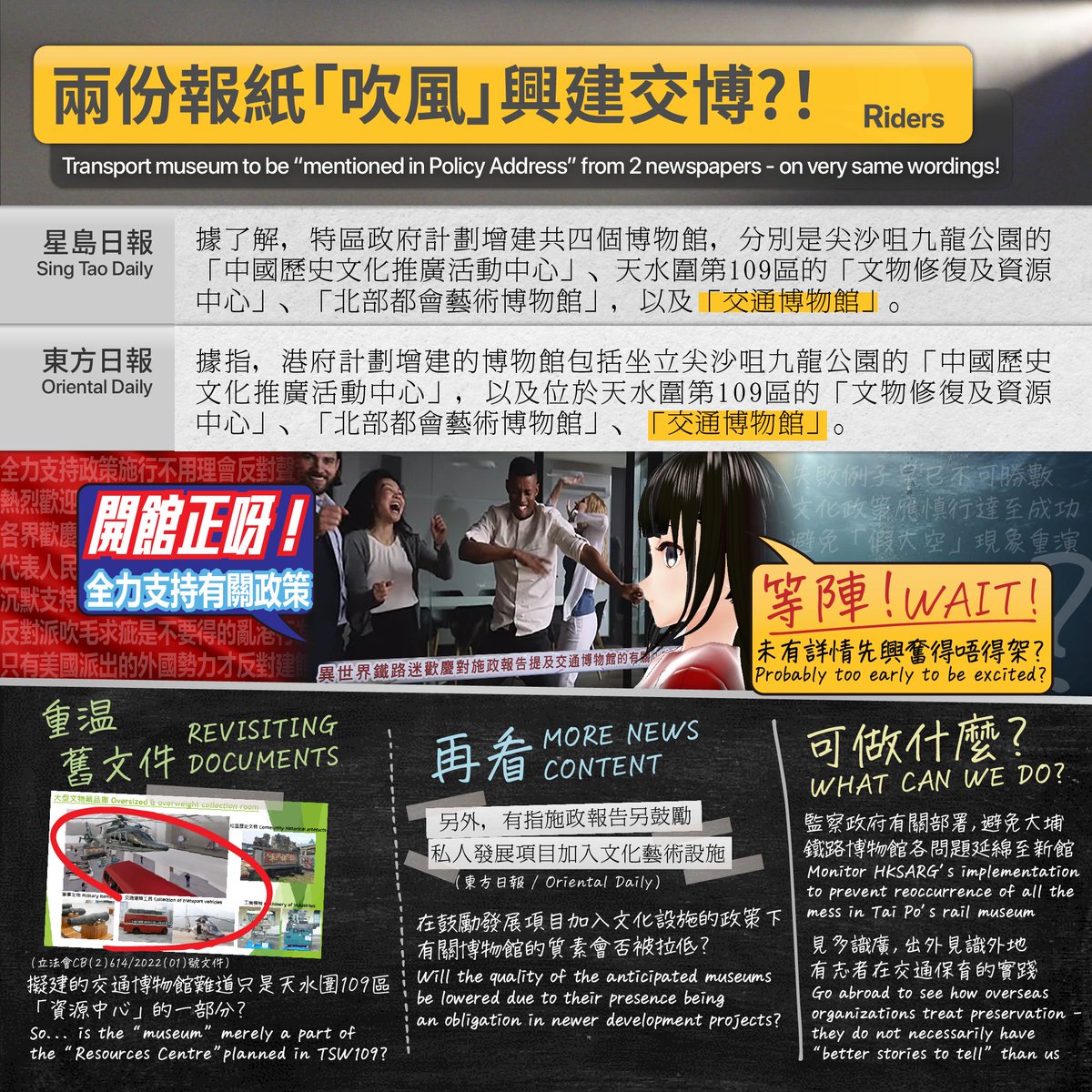 RidersHongKong's tweet photo. Excited about the rumoured transport museum mentioned in newspapers? We think it's still very sus:

- No signs of horrendous preservation in rail museum being fixed
- Probably still not standalone
- Recent records suggest it might still be upcycling-washed symbolism

Wait and see https://t.co/Vj7vIKjmK2