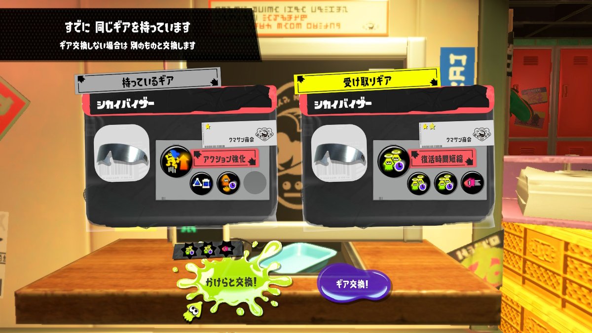 jefflatooon's tweet photo. 惜しい #スプラトゥーン3 #Splatoon3 #NintendoSwitch https://t.co/lFiVPr5hw2
