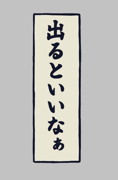 新刊進捗が1%の私へ 