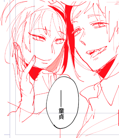 すごい暴言みたいだ 