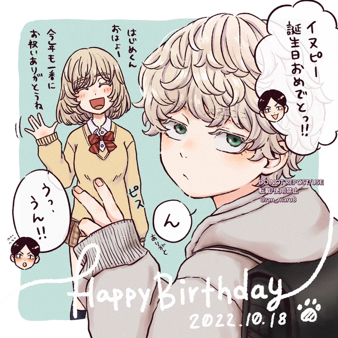 🐶ピー生誕おめ🎉!

#乾青宗生誕祭2022 #乾青宗誕生祭2022 