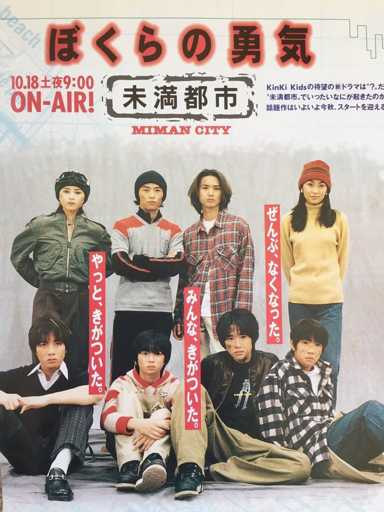 ぼくらの勇気 未満都市 DVD-BOX/堂本光一,堂本剛,宝生舞,會田茂一(音楽),小林隆一(音楽),小林悦子(音楽)|映画、ビデオ ぼくらの勇気 未満都市 DVD-BOX/堂本光一,堂本剛,宝生舞,會田茂一(音楽),小林隆一(音楽),小林悦子(音楽)|映画、ビデオ