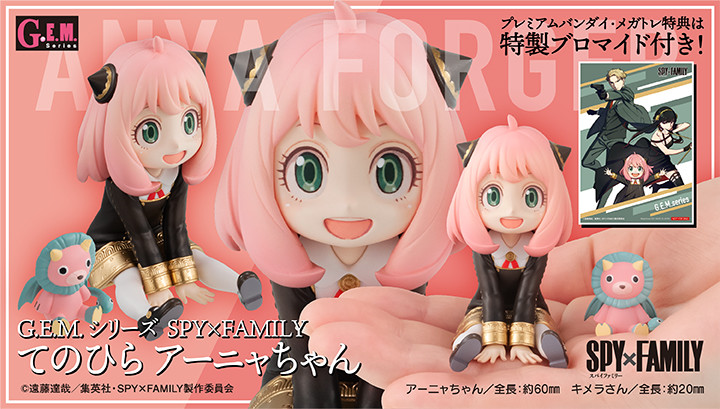 Ruru_Berryz's tweet photo. *･°: ｡GIVEAWAY｡ :ﾟ･*
It's time to add this Megahouse figure of Anya Forger to your collection.

⭐︎ Follow @Ruru_Berryz &amp; @Nin_Nin_Game 
⭐︎ RT and Like this tweet
⭐︎ Tag a friend fan of Spy x Family

End : 24/10

#SPY_FAMILY
#スパイファミリー https://t.co/0s8UvNiaVj