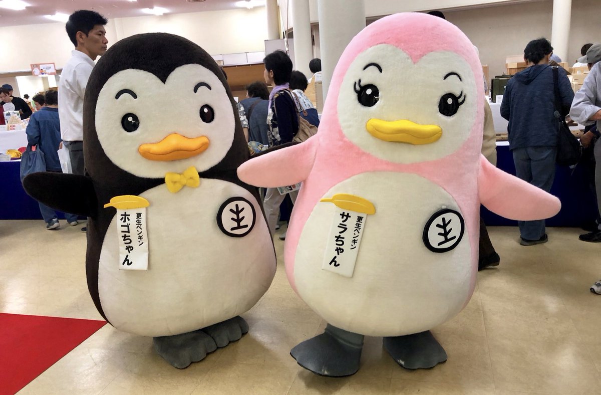 mondomascots's tweet photo. Hogo-chan and Sara-chan are reformed criminal penguins who cheer on ex-prisoners trying to reintegrate into Japanese society. https://t.co/eZl0sp9oAh
