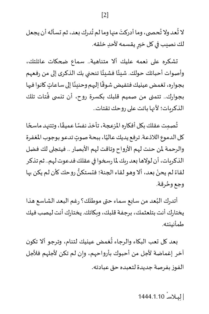لامـْ tweet media