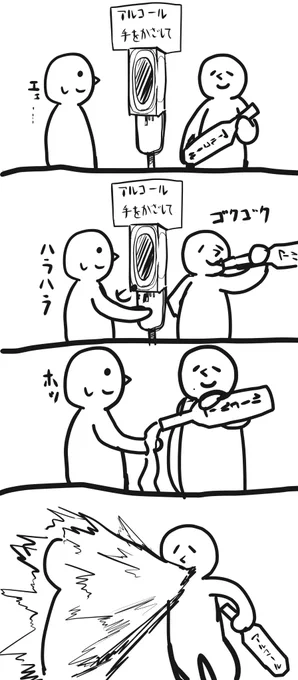 リハビリで4コマ描きました 