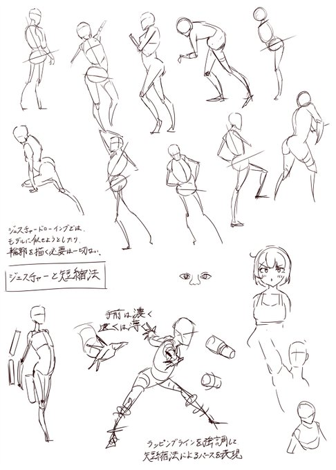 練習29日目
マイケル・ハンプトンの人体の描き方の模写 