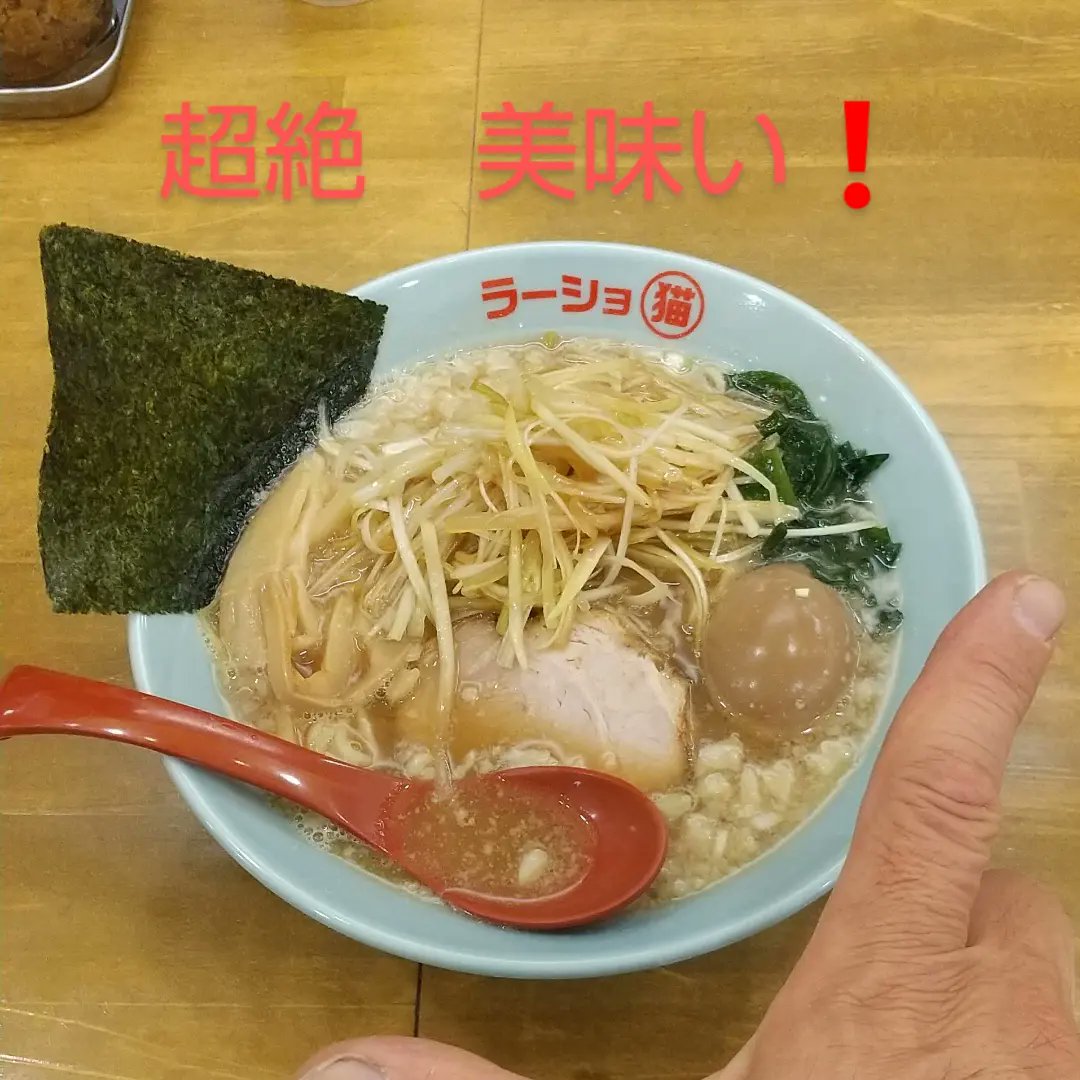 nimumasa26's tweet photo. ♦情報解禁♦僕が役者として出演しているラーメン屋さんを訪問♥ラーショマルミャー大泉学園店♥🍀ネギラーメン🍀堪能、超美味しかったです。ラーメン屋のレジェンドの♠小宮一哲♠さんプロデュース店。ストーリー仕立てになっていダメダメサラリーマン役！
https://t.co/lYWDyBXJFe　
ご覧下さい❗ https://t.co/x63o2HeSCD