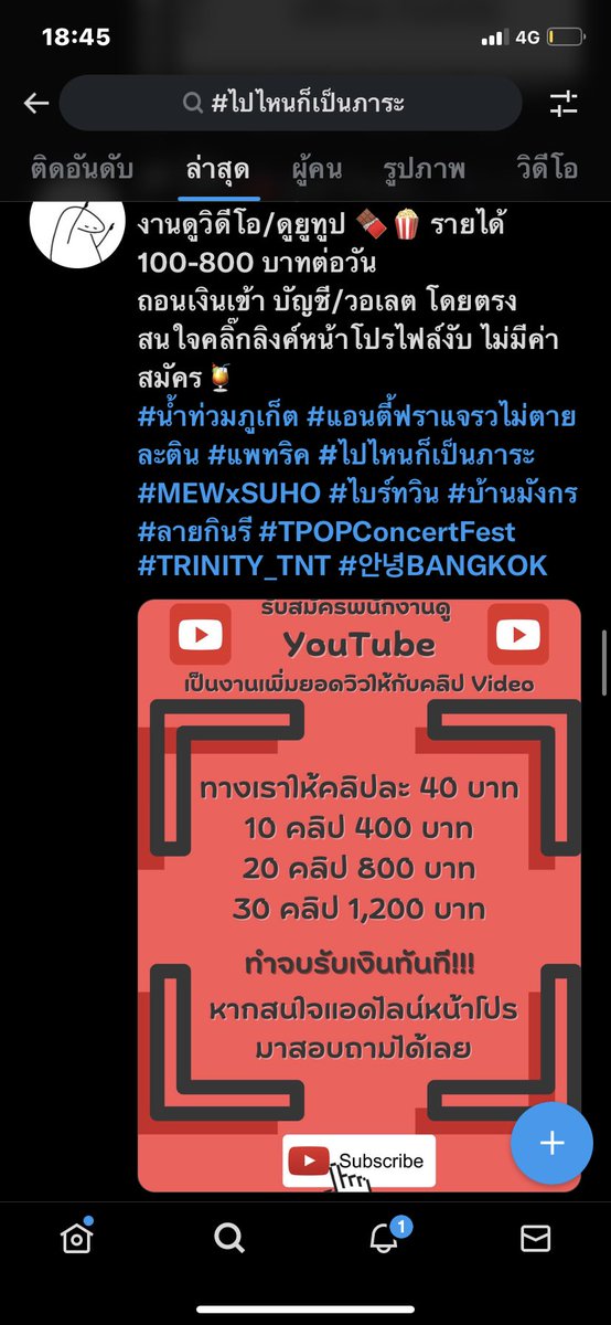 kengmakmatusorn's tweet photo. มาจ้าอีดอก ใช่จ้า กูโดนหลอกเเบบเต็มๆ คือเลื่อนดูทวิตเรื่อยๆนี่เเหละ เเล้วโพสต์นี้มันเด้งมา เราเห็นว่าเออทำงานพิเศษเเค่ ดูคลิปเเค่นี้ไม่ยากเเล้วได้เงินง่าย กูจึงแอดไลน์เเล้วทักหาเค้าเพื่อที่จะลองทำงานนี้ (ต่อ) #งานออนไลน์ได้เงินจริง https://t.co/tdS7z3mYMN