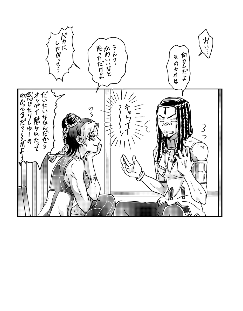 【徐エル】たわわの話💓
💋の照れ顔大好きなんだ…!
触られるのは慣れてないと良いな〜😊 