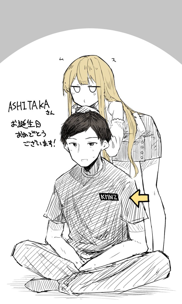 ASHITAKAさんお誕生日おめでとうございます🎉🎉

@tatestyle 