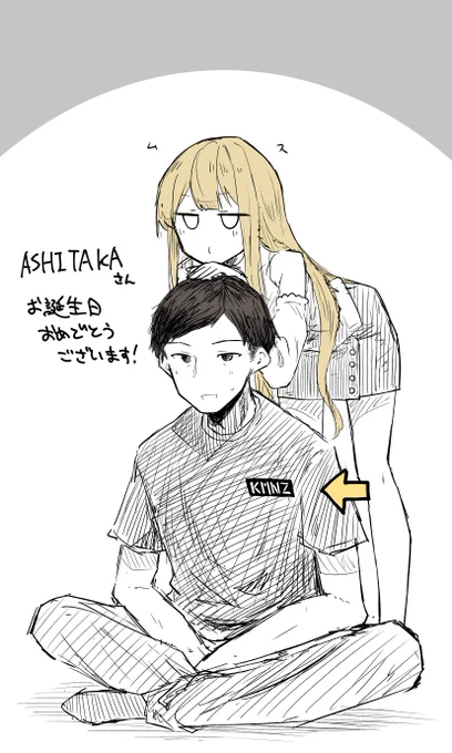 ASHITAKAさんお誕生日おめでとうございます🎉🎉

@tatestyle 
