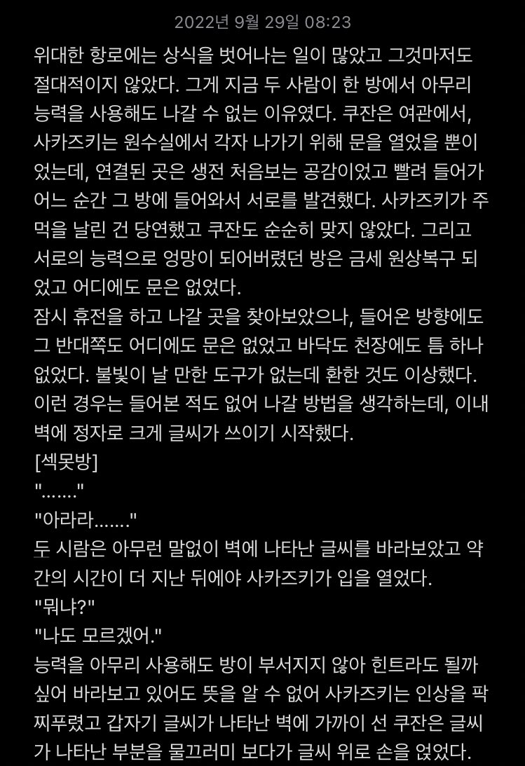 줄임말 모르는 아저씨들