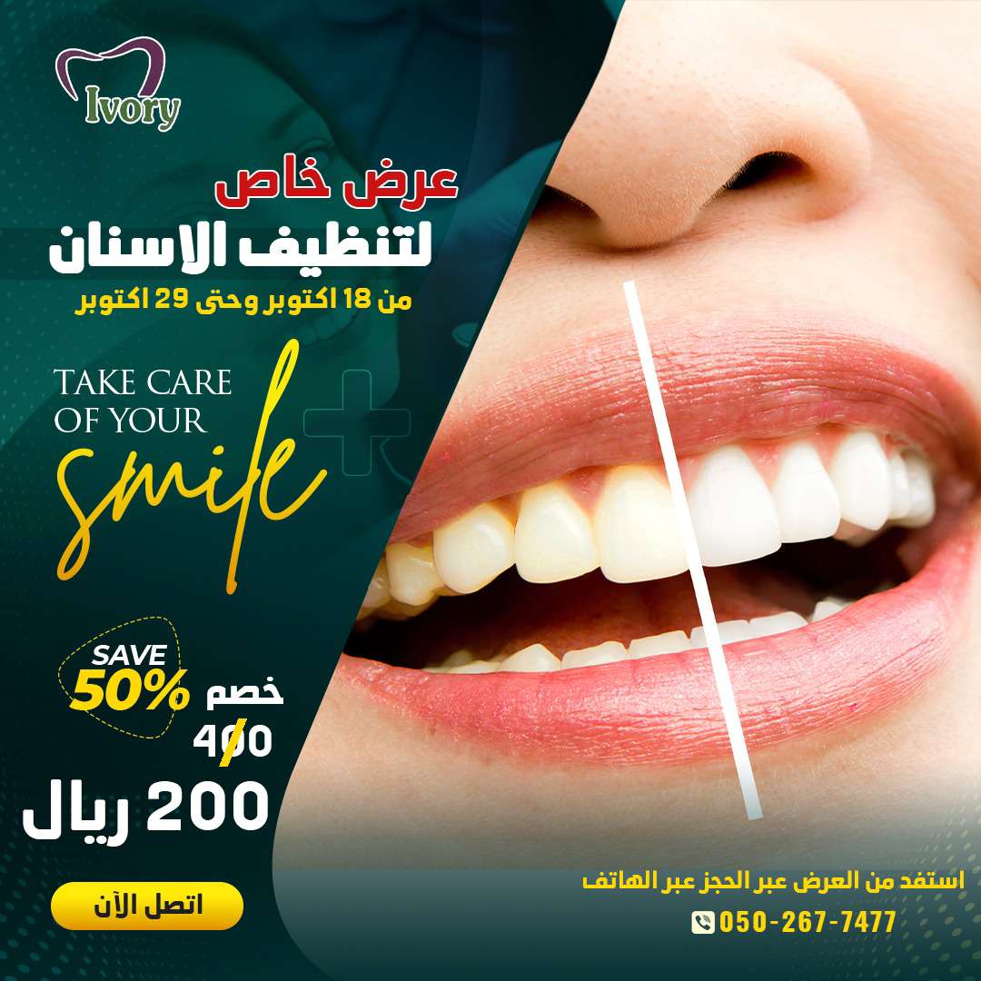 Ivory1155's tweet photo. #عيادات_اسنان https://t.co/ZzeygWiGKs