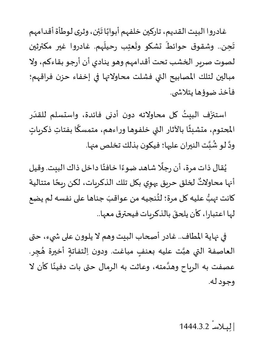 لامـْ tweet media