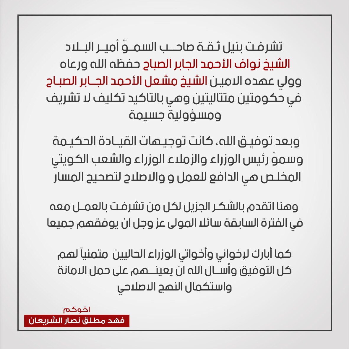 شكراً لكم
