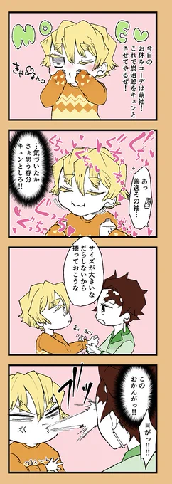 もえそで炭善 