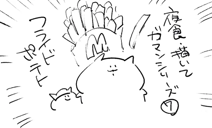 ロケンロー(おやすみ) 