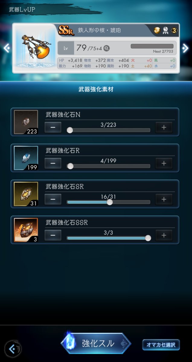 neko_rgnd's tweet photo. 全武器強化完了！
意味無いかもしれないけど満足(*´罒`*)
 #ラグナド
 #ラグナド1周年 https://t.co/6SfkSy2b8W
