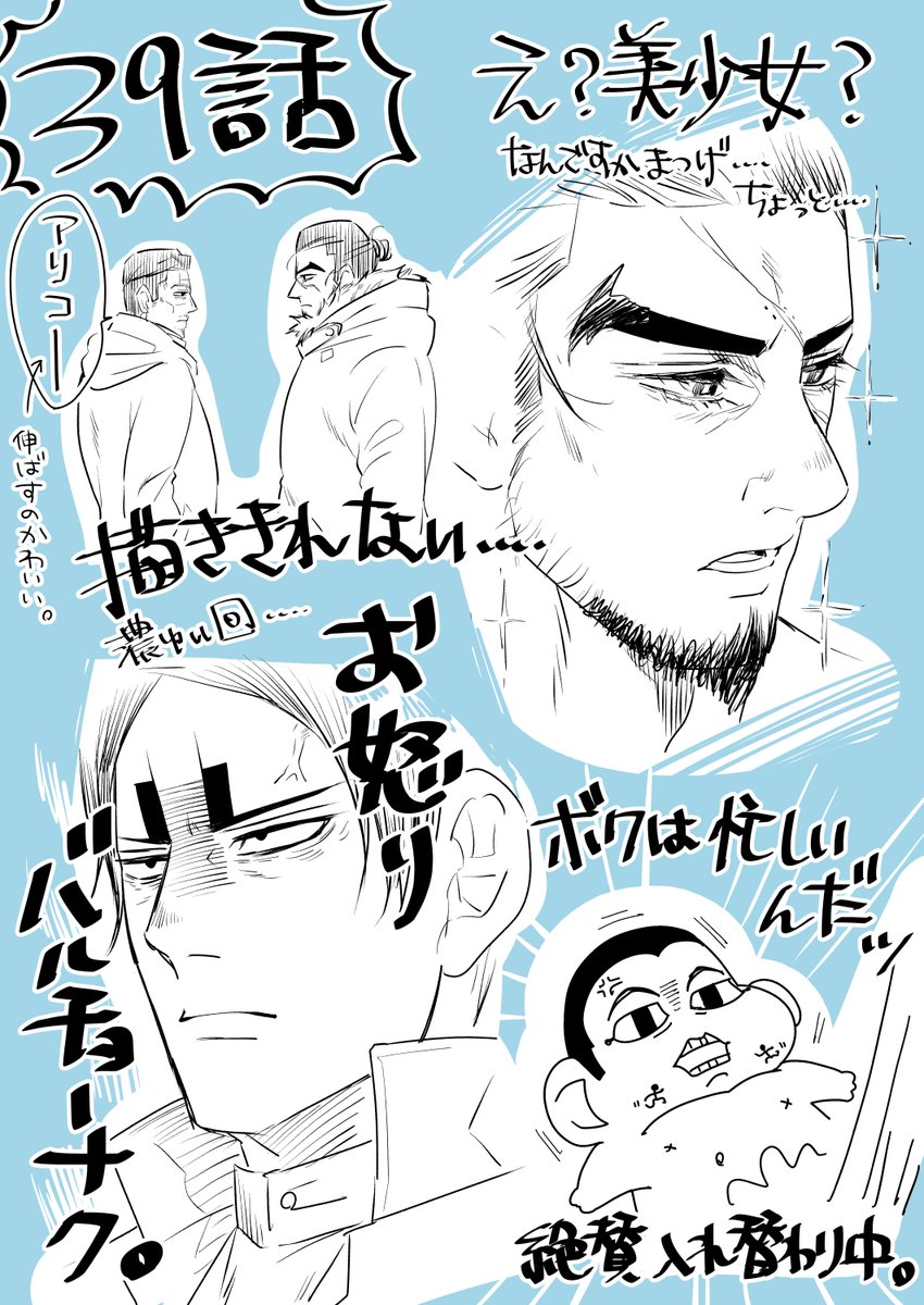 び…美少女がいた… 