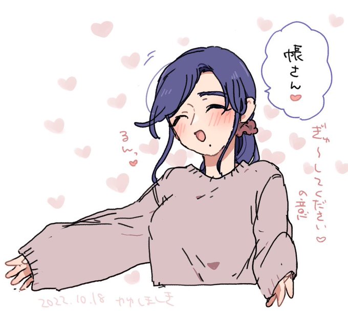 あまえんぼテンション 