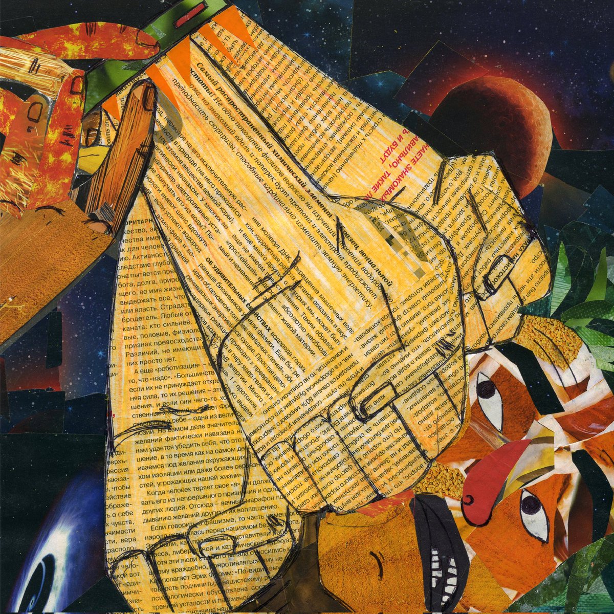 Friends, I want to move on ❤️ I have lowered prices for my arts on FND and need your support 😏

Now: Eruption and Social Network 0.15$ETH 🔥

These arts are made in collage technique, completely phisically by hand.