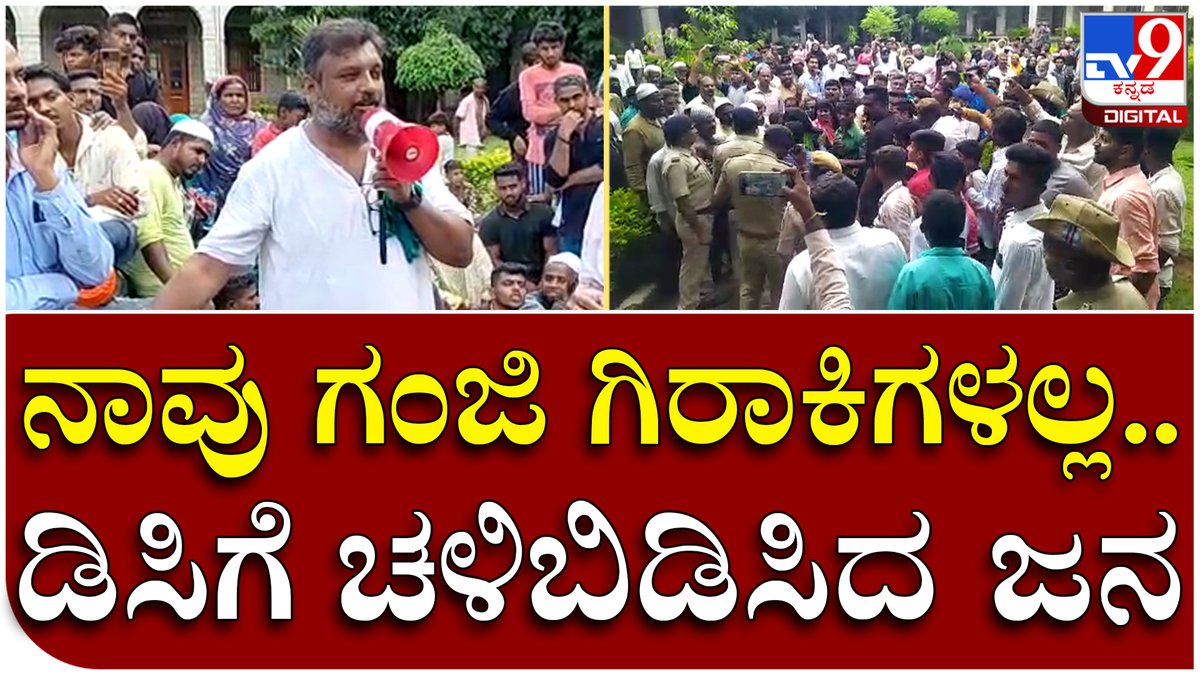tv9kannada's tweet photo. Flood effect: ಭುಗಿಲೆದ್ದ ಬೀಡಿ ಕಾಲೋನಿ ಜನರ ಆಕ್ರೋಶ | Tv9 Kannada
Video Link►https://t.co/i773n0TUpM
#Tv9Kannada #LakeOverflow #Protest #lakefull #Rain #RainEffect #HeavyRain #Roadblock #River #Water #Flooded #BeediColony #Mandya https://t.co/vdELjbdbSe