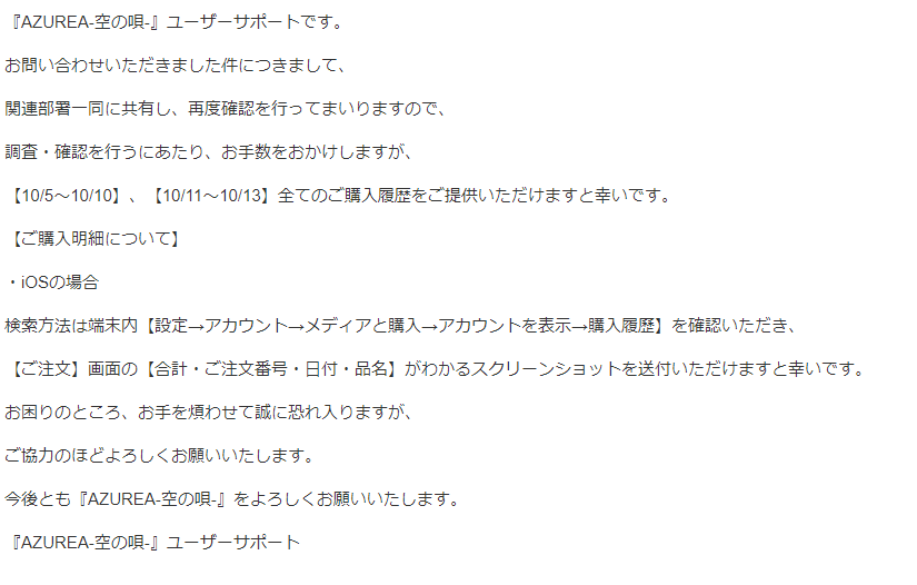 補填がないので問い合わせたらこんなお返事が( ﾟДﾟ)
何枚ss張らなきゃいけないんだ...
なんかめんどくさぁ..._(:3」∠)_
