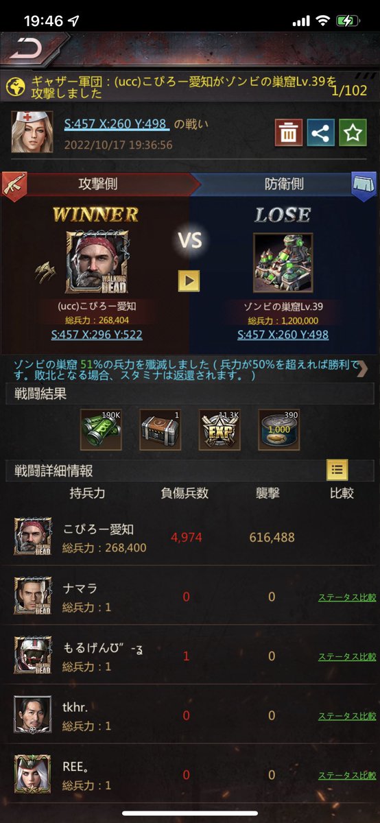 PuzzSurv_Kopiro's tweet photo. 過去1長かったーーー！

何上げても49%

やっと勝利(^^)/ https://t.co/8xSDifoPrE
