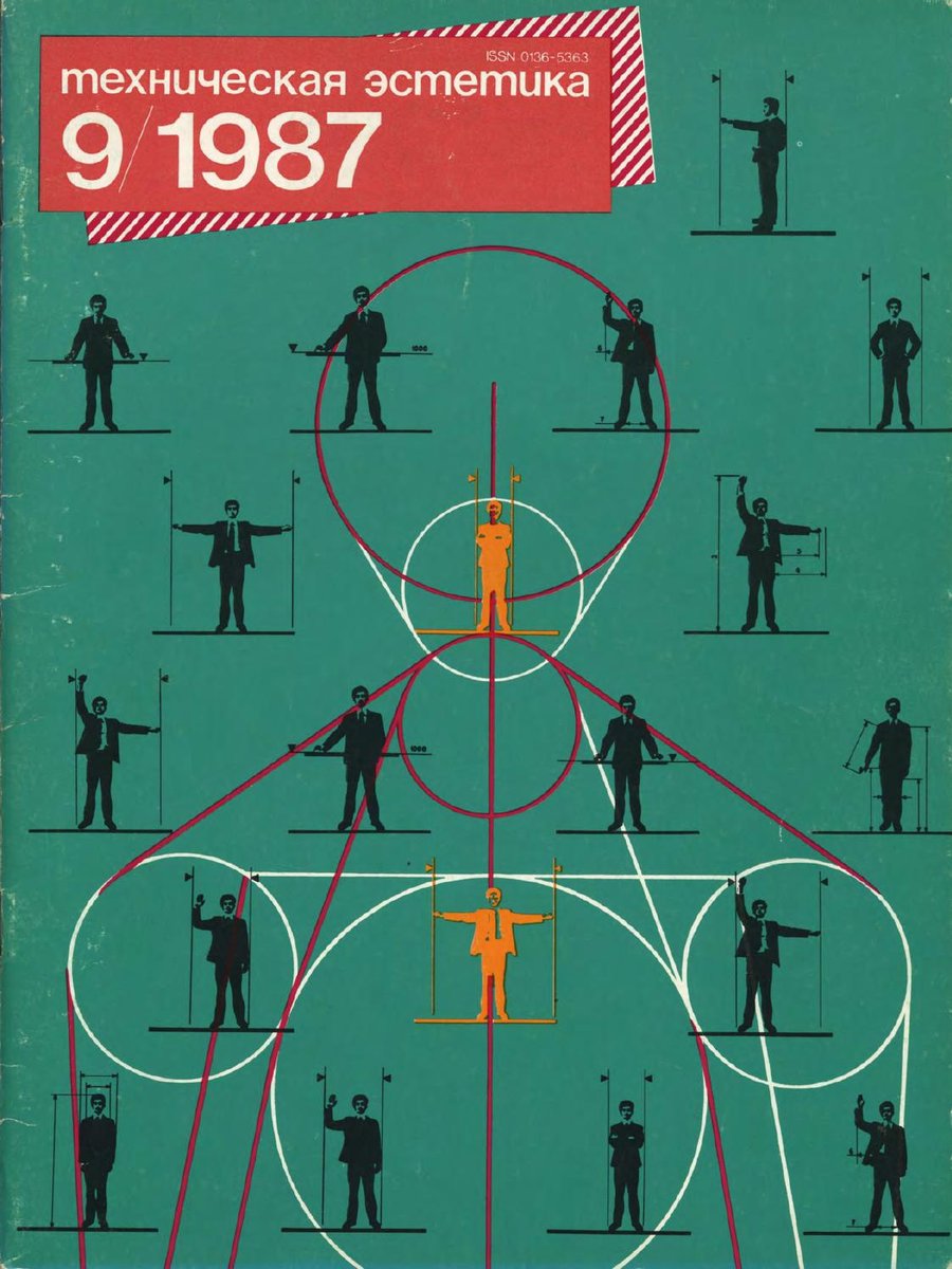 SovietPostcards's tweet photo. “Technical Aesthetics” magazine covers (USSR, 1980s) https://t.co/hWjrAycVm8
