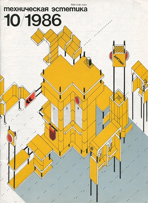 SovietPostcards's tweet photo. “Technical Aesthetics” magazine covers (USSR, 1980s) https://t.co/hWjrAycVm8