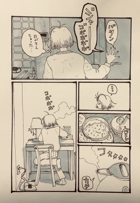 寝られぬ夜のオアシス 