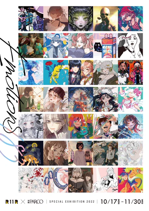 R11R×池袋PARCO SPECIAL EXHIBITION「Emotions183」
本日10/17スタートです!

作品は複製原画としてこちらから購入できます👇
https://t.co/U6K6QNeKZo

#Emotions183 