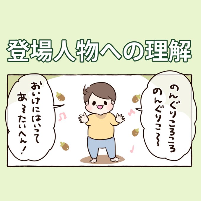 どんぐりころころ のイラスト マンガ作品 94 件 Twoucan