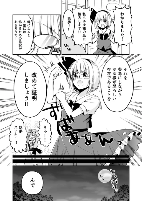 2017/08/11発行
ワタシは亡霊(2/2) 