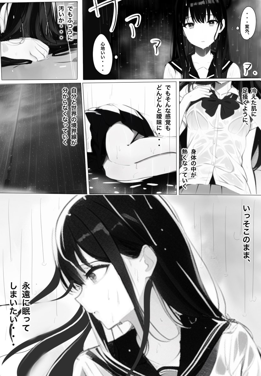 マンガ『雨のささやき』

AIの描いた絵で作ったマンガです☔️
#NovelAI #AIイラスト #AIart 