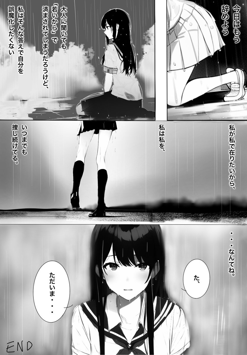 マンガ『雨のささやき』

AIの描いた絵で作ったマンガです☔️
#NovelAI #AIイラスト #AIart 