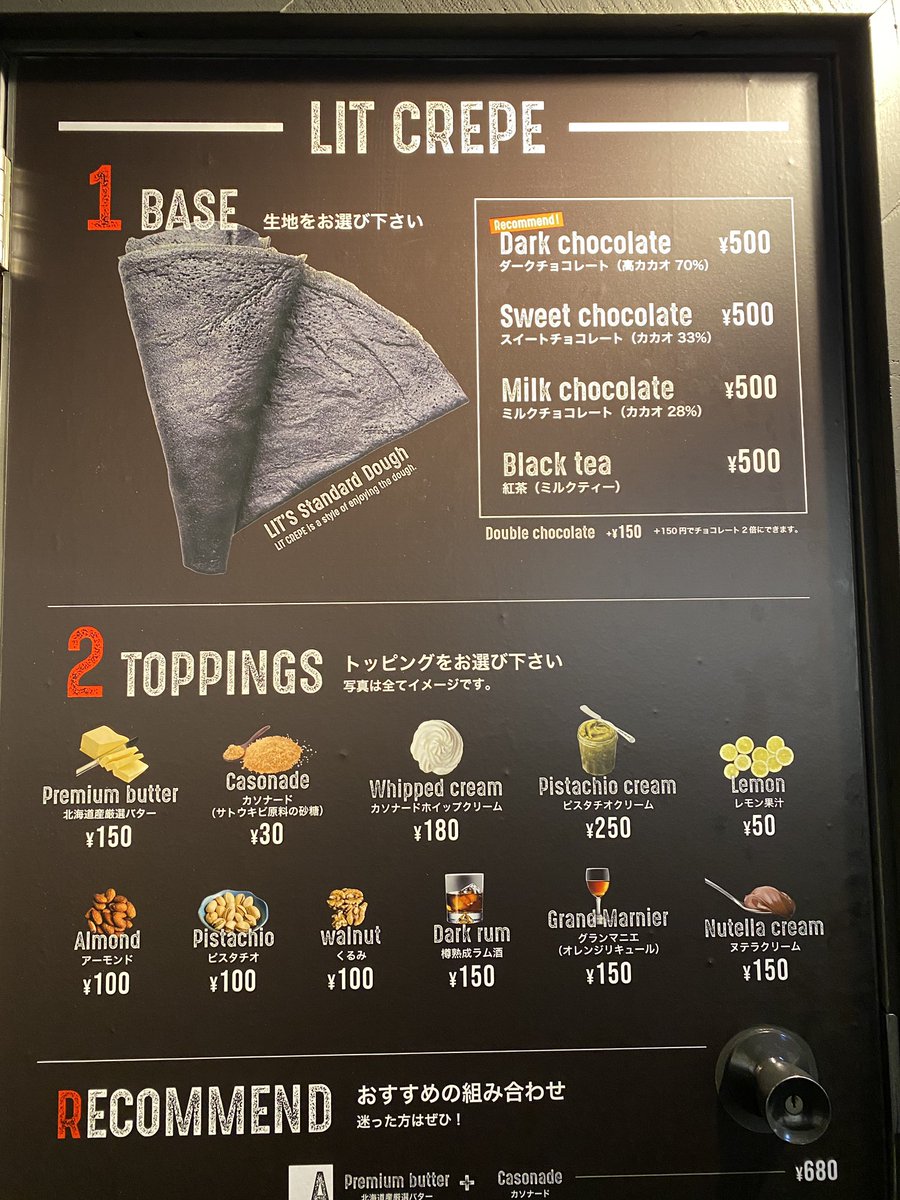 onose_meguro's tweet photo. 中目黒駅前に新しく出来たクレープ屋さんに。
生地にチョコレートが練られているので黒いクレープ。
私はミルクチョコレートの生地に、バター、クリーム、オススメされたレモンをトッピング。隠し味お勧めです。所属政党は甘党です。#中目黒　#目黒区　＃クレープ　#スイーツ　#ＬITクレープ中目黒 https://t.co/0t9fo0qIlx